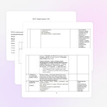 Открытый урок по теме "Обобщение и систематизация в разделе ЛЕКСИКОЛОГИЯ"