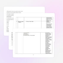Открытый урок по теме "Обобщение и систематизация в разделе ЛЕКСИКОЛОГИЯ"