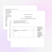 Открытый урок по теме "Обобщение и систематизация в разделе ЛЕКСИКОЛОГИЯ"