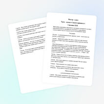 Мастер - класс по работе в группах