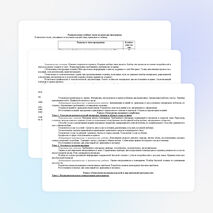 Программа по предмету Технология (мальчики) 5 класс ФГОС