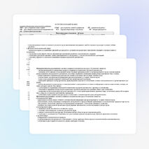 Программа по предмету Технология (мальчики) 5 класс ФГОС