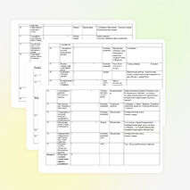 КТП по Истории Отечественной культуры для студентов 2 курса СКД