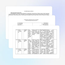 Программа по предмету Технология (мальчики) 5 класс ФГОС