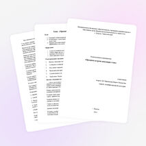 Конспект воспитательного мероприятия "Встреча зимующих птиц"