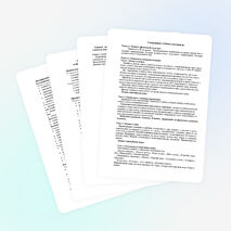 Рабочая учебная программа по физической культуре (2 класс)