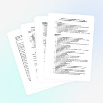 Рабочая учебная программа по физической культуре (2 класс)