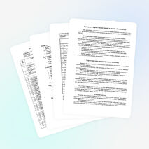 Рабочая учебная программа по физической культуре (2 класс)