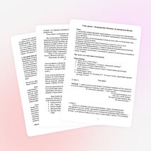 План-конспект урока истории в 6 кл на тему: