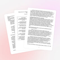 План-конспект урока истории в 6 кл на тему: