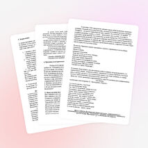 План-конспект урока истории в 6 кл на тему: