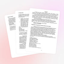 План-конспект урока истории в 6 кл на тему: