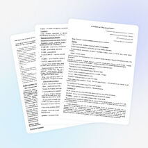 Классный час по теме «Моя малая родина»