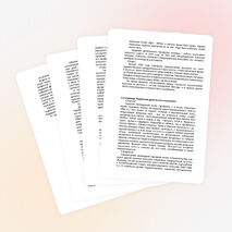 Устный журнал на тему: «Легенда казахской музыки». 10 класс