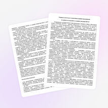 Статья на тему:"Развитие математического мышления младших школьников на уроке математики"