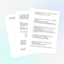 Сценарий игры "В клубе знатоков"