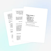 Сценарий игры "В клубе знатоков"