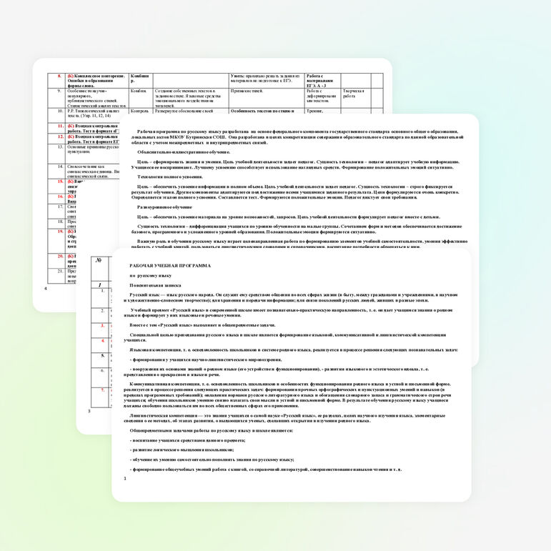 Тематические планы по русскому языку для 11 класса.По учебнику Грекова, Крючкова.