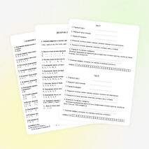 Тесты по математике для 1 класса