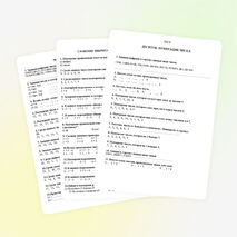 Тесты по математике для 1 класса