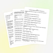 Тесты по математике для 1 класса