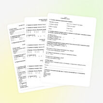 Тесты по математике для 1 класса