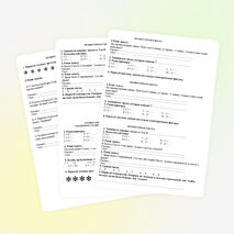 Тесты по математике для 1 класса