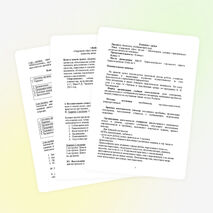 Урок «Здоровый образ жизни – обязательное условие гармоничного развития личности человека»