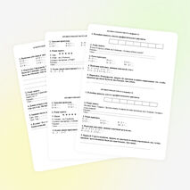 Тесты по математике для 1 класса