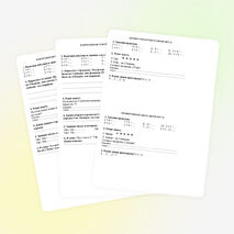 Тесты по математике для 1 класса