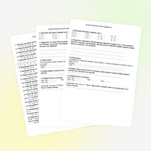 Тесты по математике для 1 класса