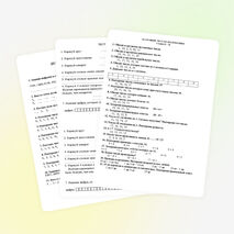 Тесты по математике для 1 класса