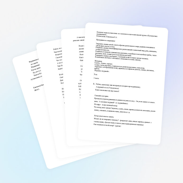 НОД по экологии "Путишествие муравьишки", подготовительная группа