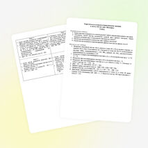 Зачет № 1 по геометрии 9 класс