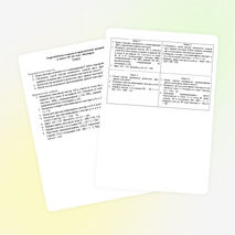 Зачет № 1 по геометрии 9 класс