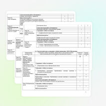 РАБОЧАЯ ПРОГРАММА УЧЕБНОЙ ДИСЦИПЛИНЫ ОДП.10 Математика