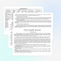 Рабочая программа по русскому языку ФГОС, 3 класс, Школа России