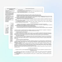 Рабочая программа по русскому языку ФГОС, 3 класс, Школа России