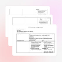 Технологическая карта занятия по развитию творческих способностей "Встреча олимпийского огня в г. Ярославле"