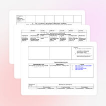Технологическая карта занятия по развитию творческих способностей "Встреча олимпийского огня в г. Ярославле"