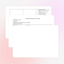 Технологическая карта занятия по развитию творческих способностей "Встреча олимпийского огня в г. Ярославле"