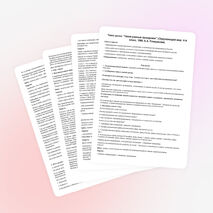 Такие разные праздники. Конспект урока по окружающему миру в 4 классе.