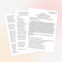 Конспект литературной викторины "Что за прелесть эти сказки" для учащихся начальных классов