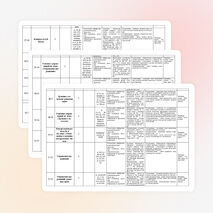 Календарно-тематическое планирование по математике, 5 класс, Н.Я. Виленкин