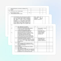 Рабочая программа по географии 10-11 классы