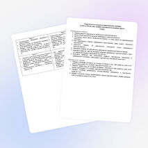 Зачет № 4 по геометрии 9 класс