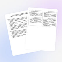 Зачет № 4 по геометрии 9 класс