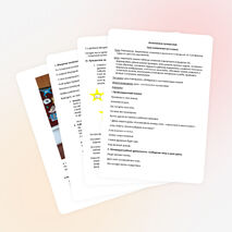 Методическая разработка конспекта урока по математике "Космическое путешествие" (2 класс)