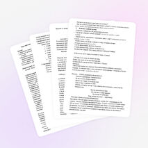 Урок окружающего мира 1 кл труд людей осенью