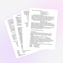 Урок окружающего мира 1 кл труд людей осенью